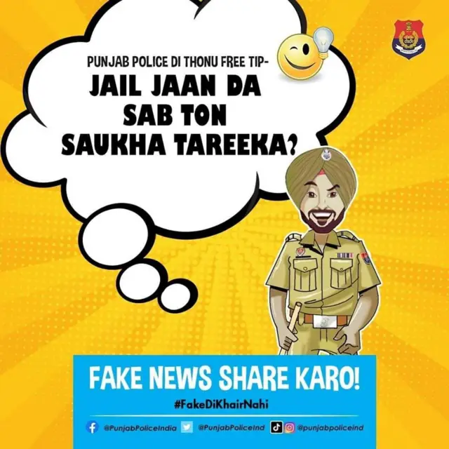 ਕੋਰੋਨਾਵਾਇਰਸ, ਪੰਜਾਬ ਪੁਲਿਸ