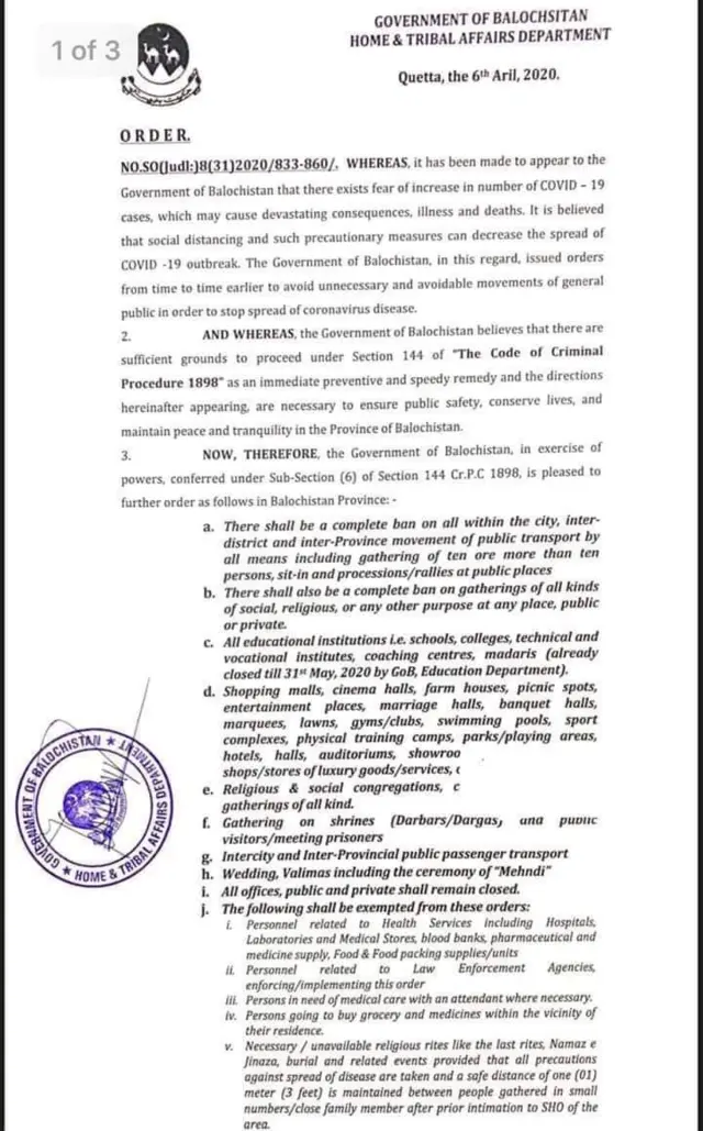 بلوچستان: لاک ڈاؤن میں 21 اپریل تک توسیع