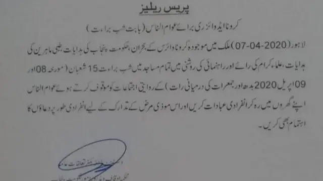 ہدایت نامہ