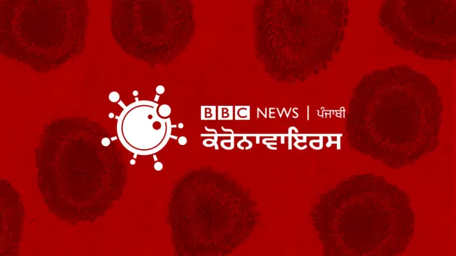 bbc
