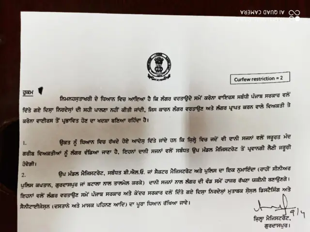 ਕੋਰੋਨਾਵਾਇਰਸ , ਲੰਗਰ