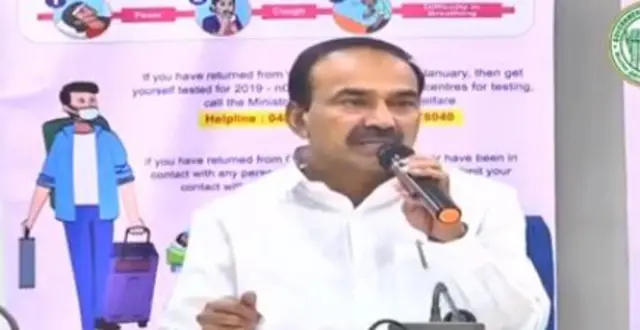 ఈటల రాజేందర్