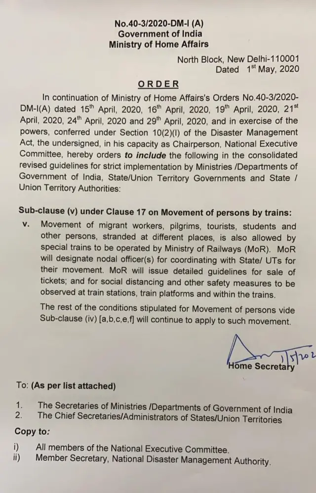 सरकारी पत्रक