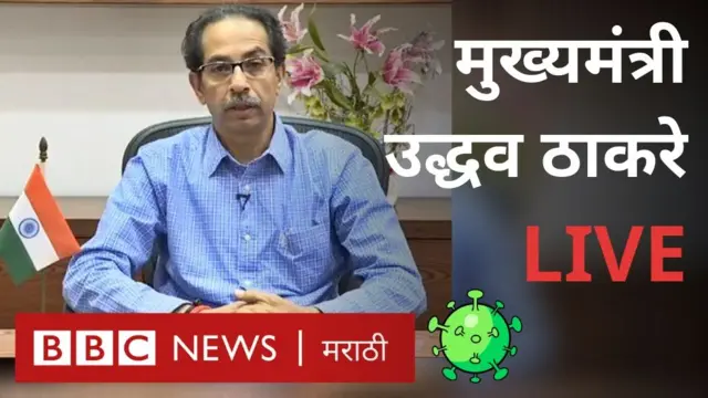 uddhav