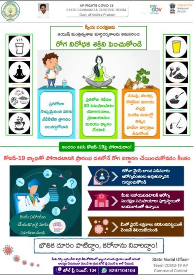 ఏపీ ప్రభుత్వ కరపత్రం