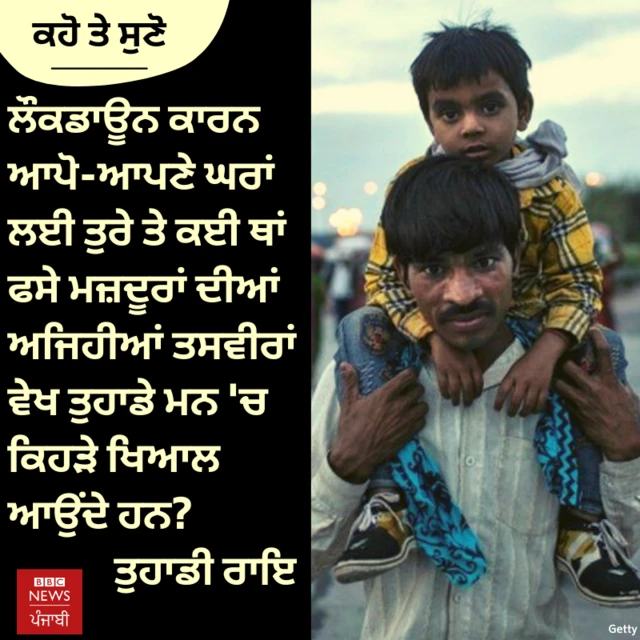 ਮਜਦੂਰ ਦਿਵਸ