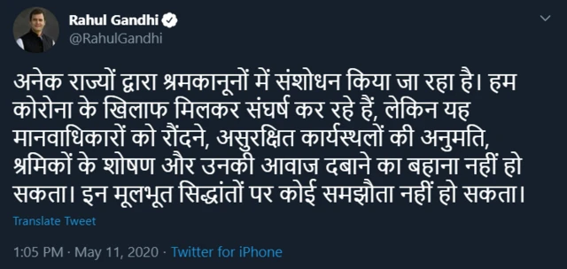 राहुल गांधी