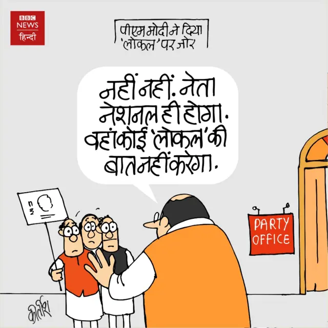 कीर्तिश का कार्टून