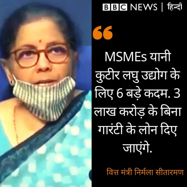 निर्मला सीतारमण