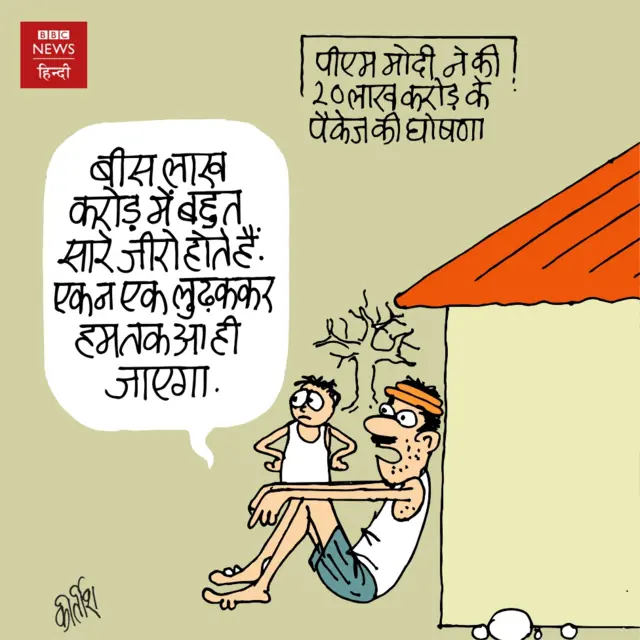 कीर्तिश का कार्टून