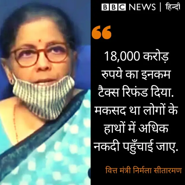 निर्मला सीतारमण