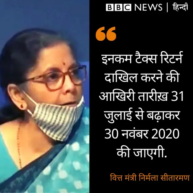 वित्त मंत्री की प्रेसर