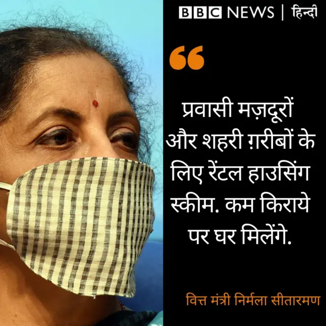 निर्मला सीतारमण