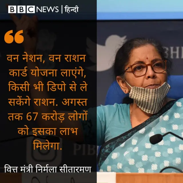 निर्मला सीतारमण