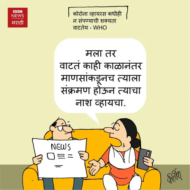 कार्टून