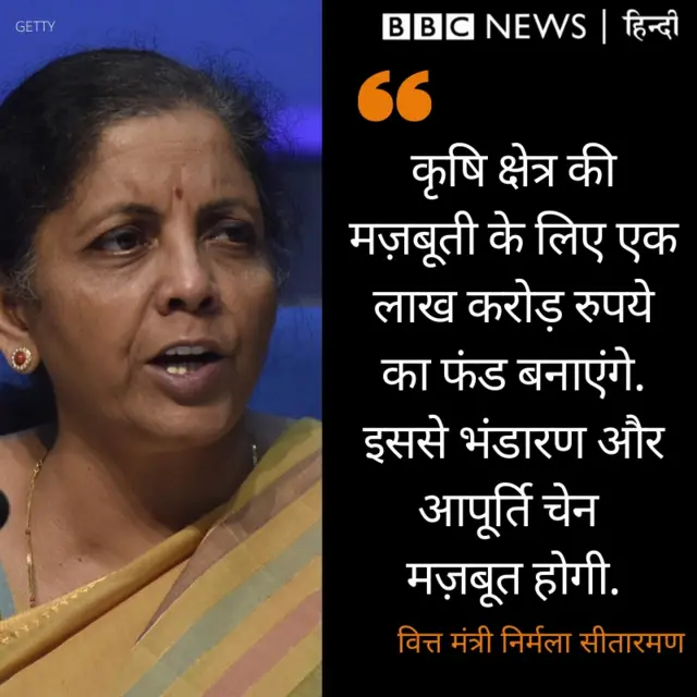 निर्मला सीतारमण