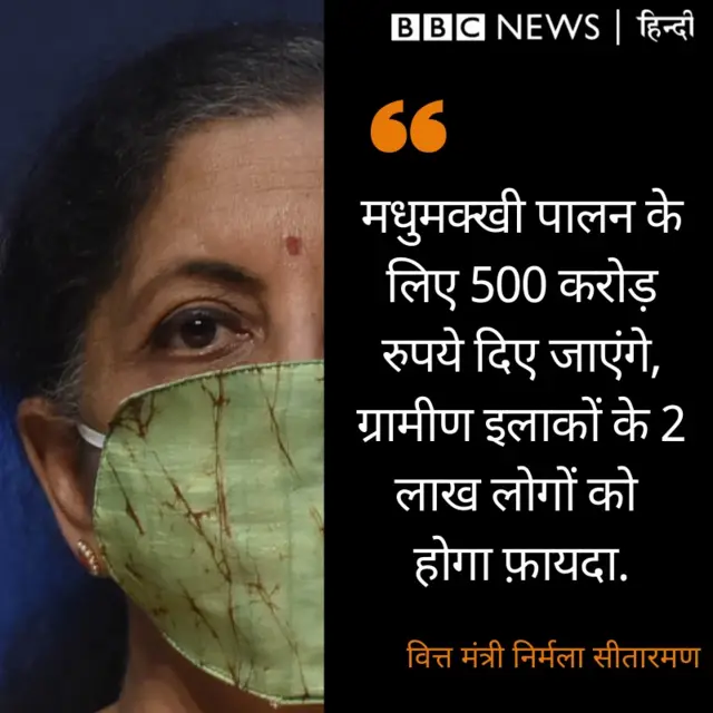 निर्मला सीतारमण