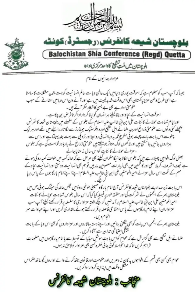 نوٹیفیکیشن