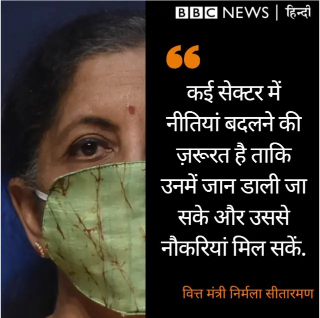 निर्मला सीतारमण