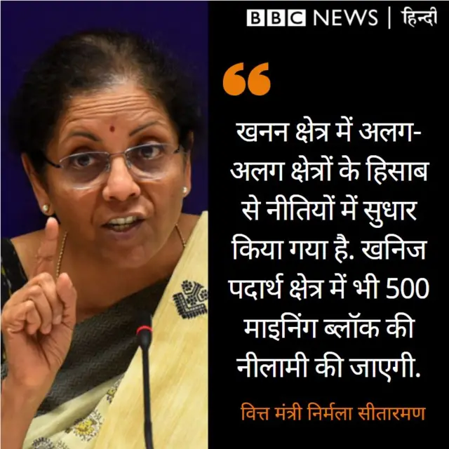 निर्मला सीतारमण