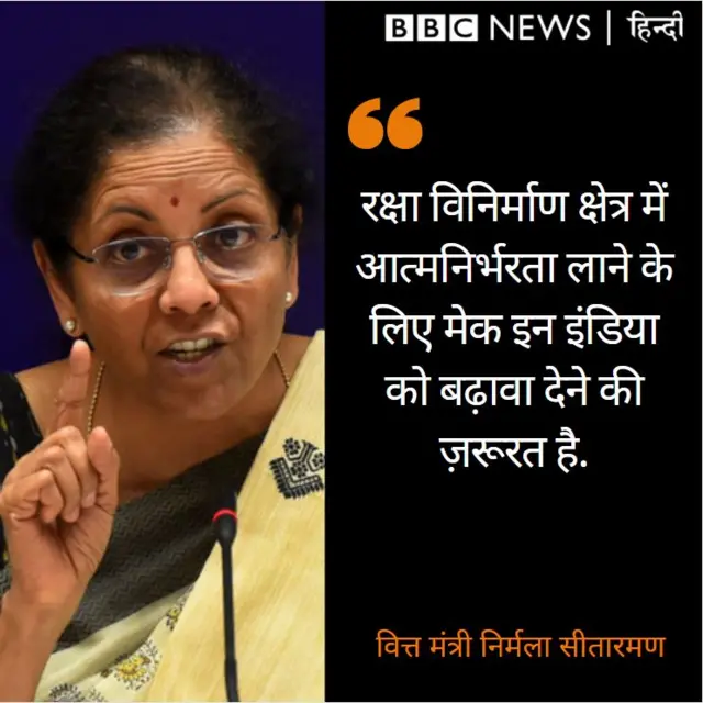 निर्मला सीतारमण