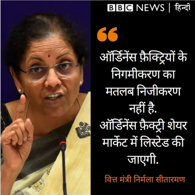 निर्मला सीतारमण