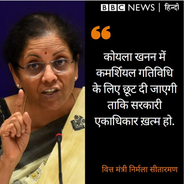 निर्मला सीतारमण