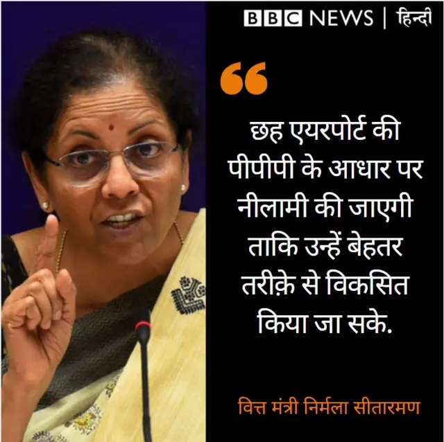 निर्मला सीतारमण