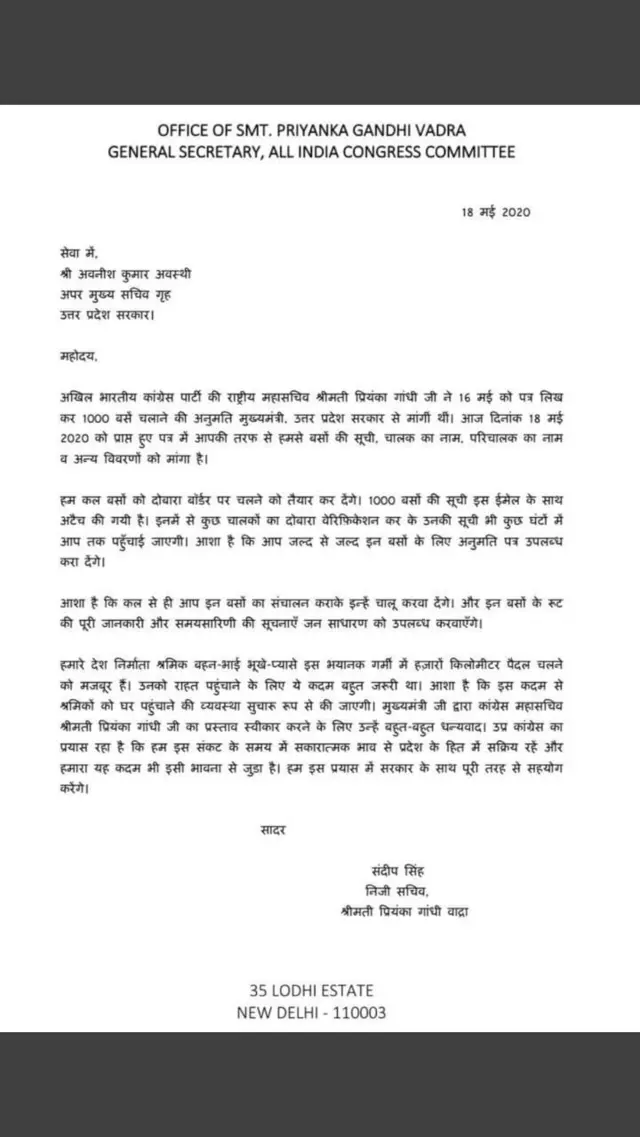 प्रियंका गांधी