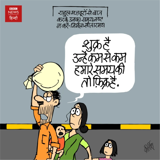 कीर्तिश का कार्टून