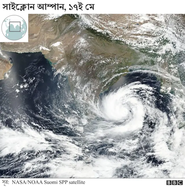 ১৭ই মে ঘূর্ণিঝড় আম্পানের অবস্থান