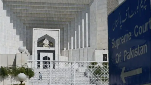 سپریم کورٹ