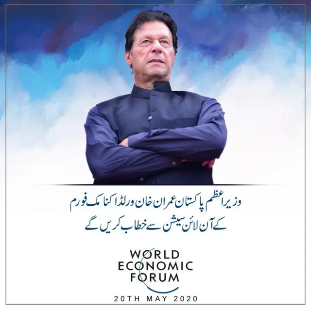 @PakPMO