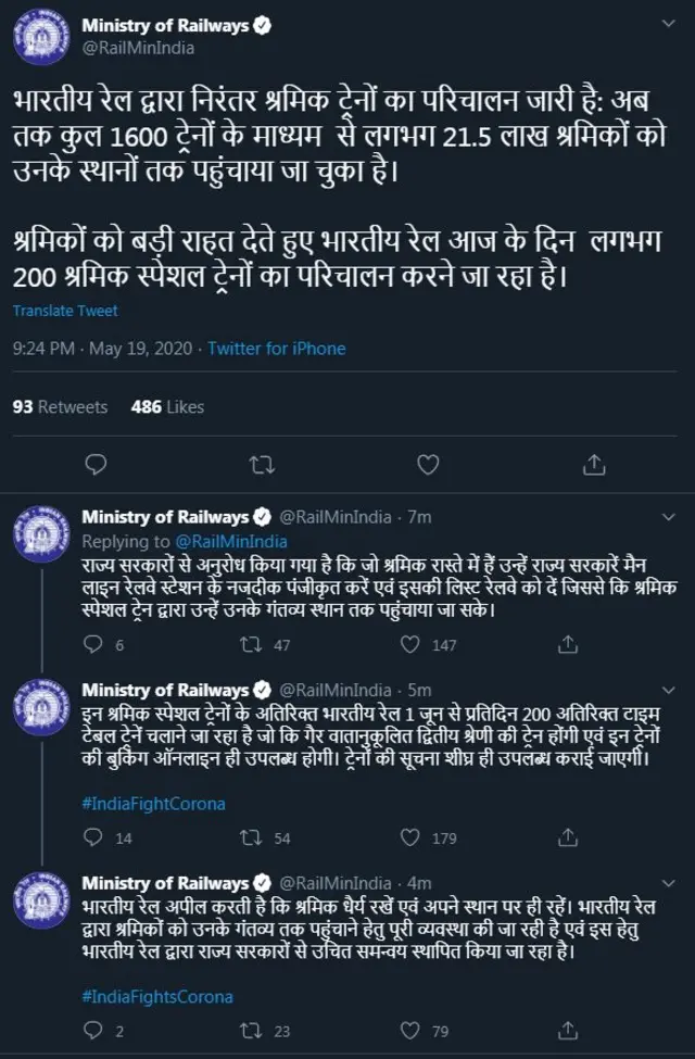 रेल्वे
