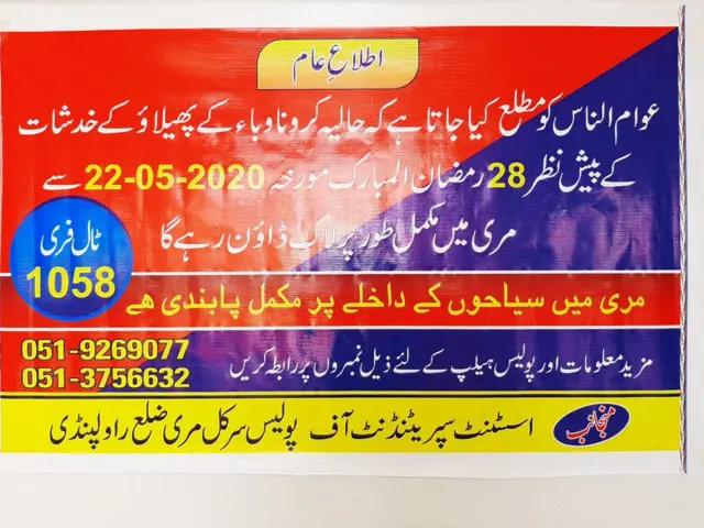 Rawalpindi Police