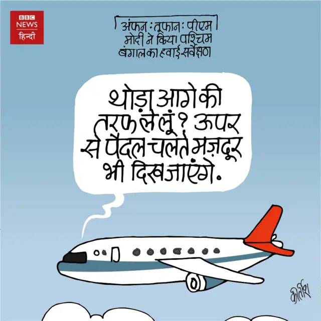 कीर्तीश का कार्टून