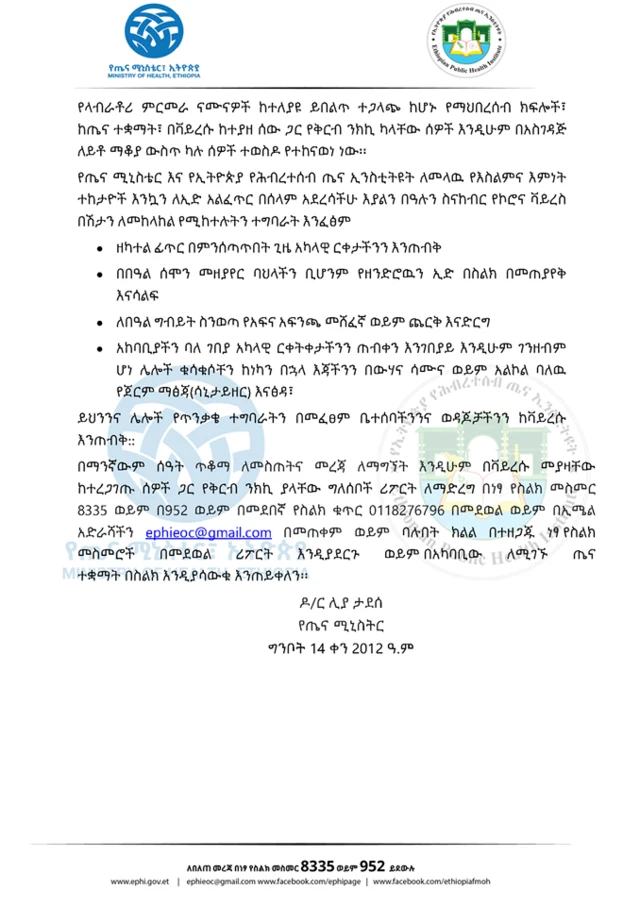 መግለጫ