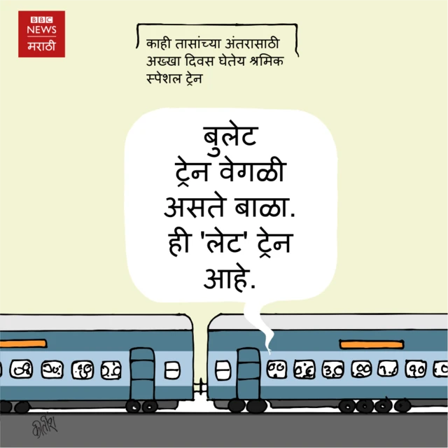 कार्टून