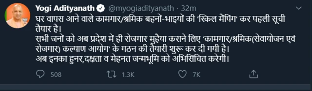 ट्वीट