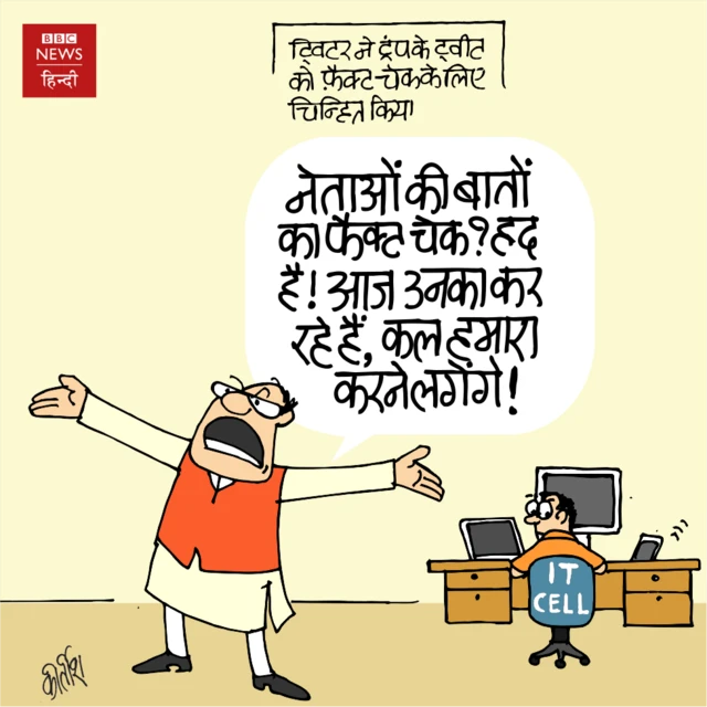 ट्रंप का ट्वीट