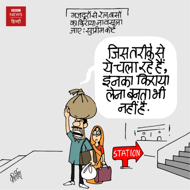 कार्टून