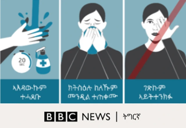 ጥንቃቐታት