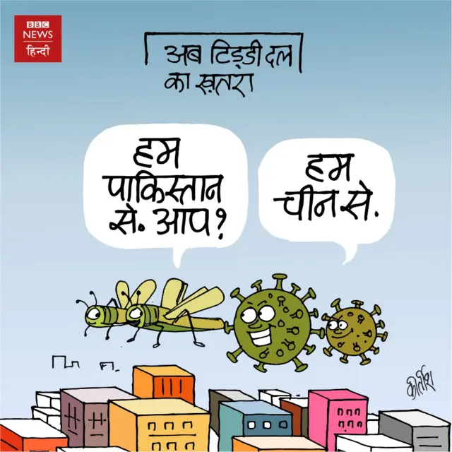 कार्टून