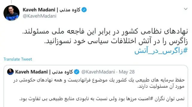 کاوه مدنی در توییتر