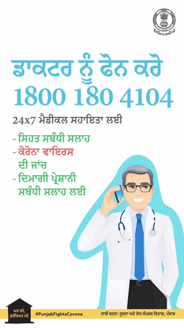 ਕੋਰੋਨਾਵਾਇਰਸ