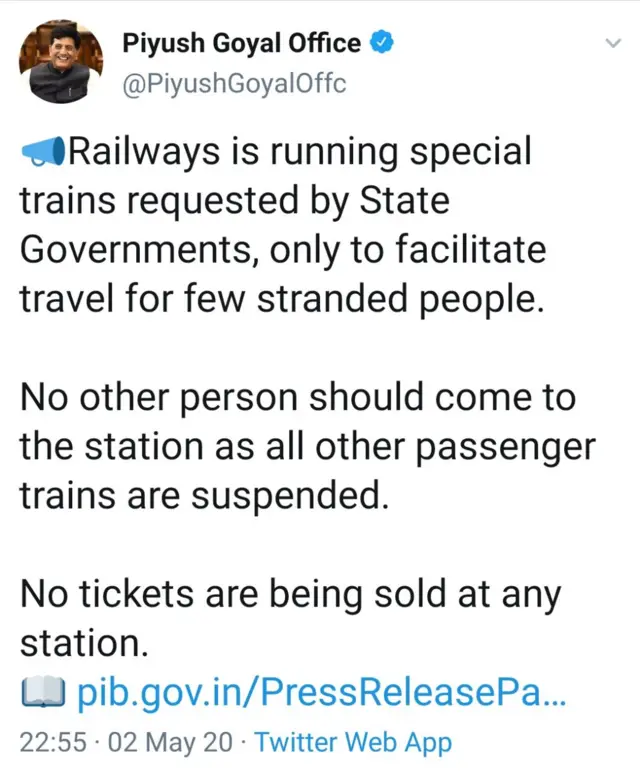 रेल्वे