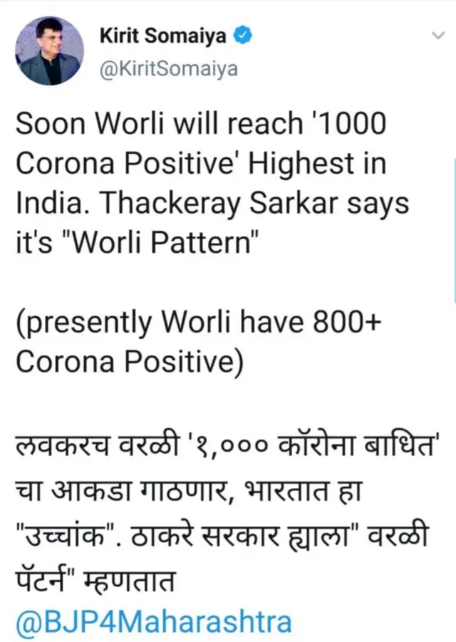 Kirit somaiya mumbai