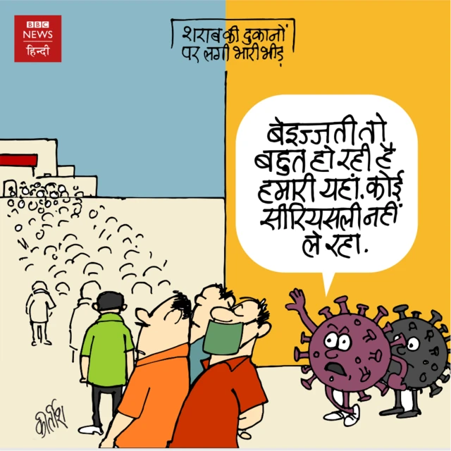 कोरोना