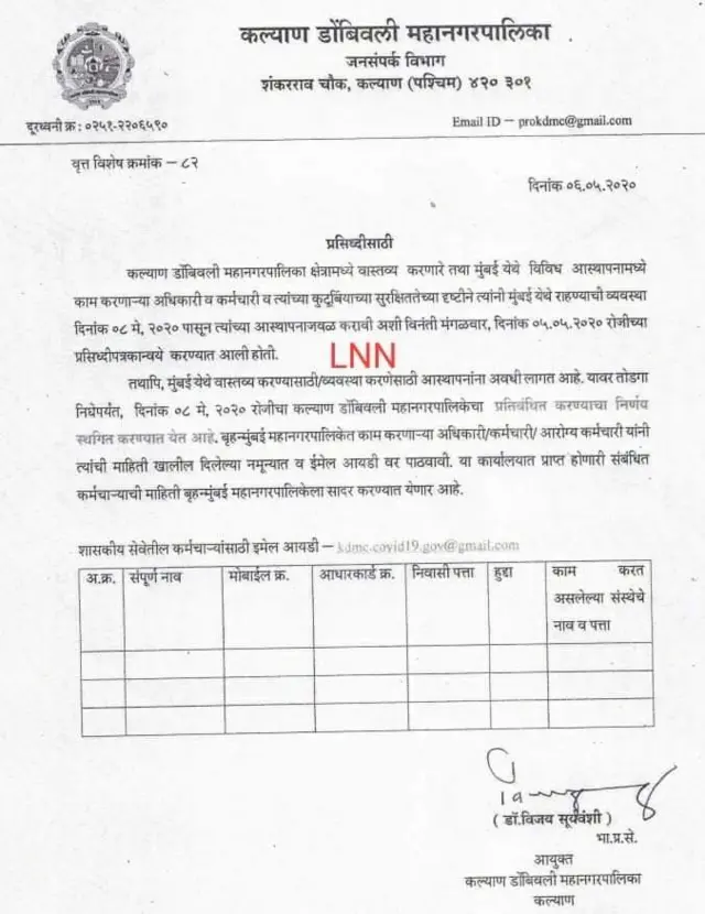 कल्याण-डोंबिवली