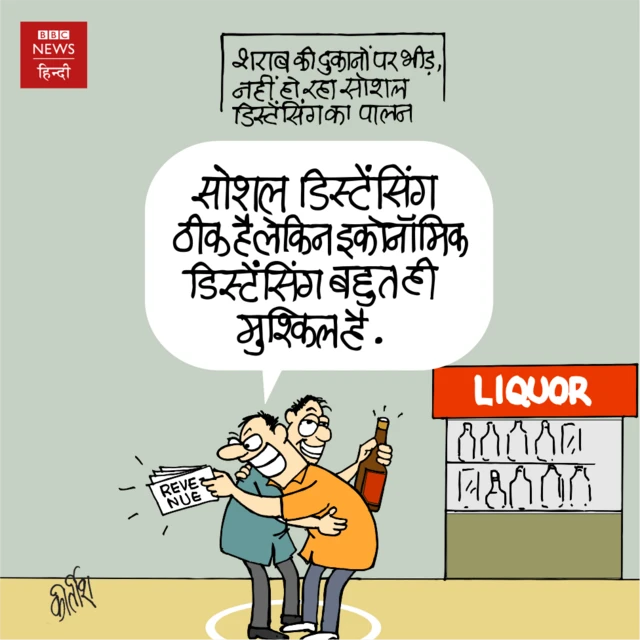 कीर्तीश का कार्टून